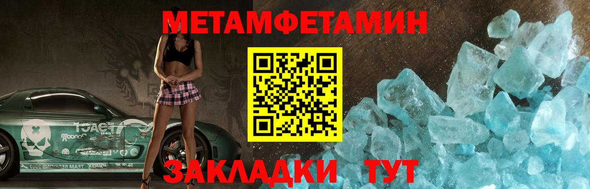 АМФЕТАМИН Розовый  Вход с VPN  Амфетамин  Ногинск 