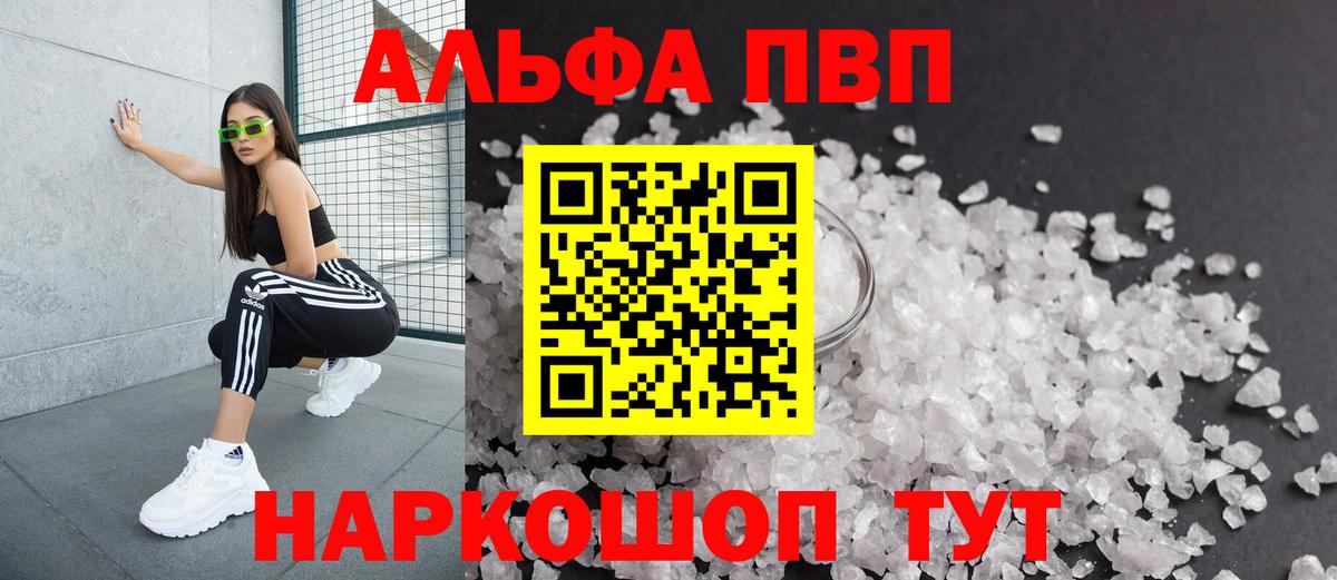 APVP крисы CK  А ПВП мука  Ногинск  Вход с VPN  APVP СК 