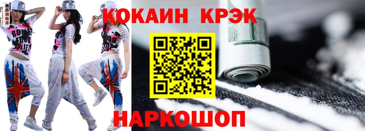 Ногинск  COCAIN  COCAIN Колумбийский  Вход с VPN  Кокаин Эквадор 