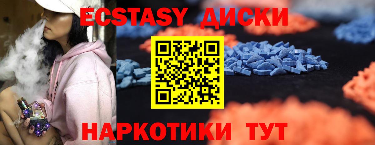   tor  ЭКСТАЗИ 250 мг  Экстази  Вход с VPN  Ногинск 