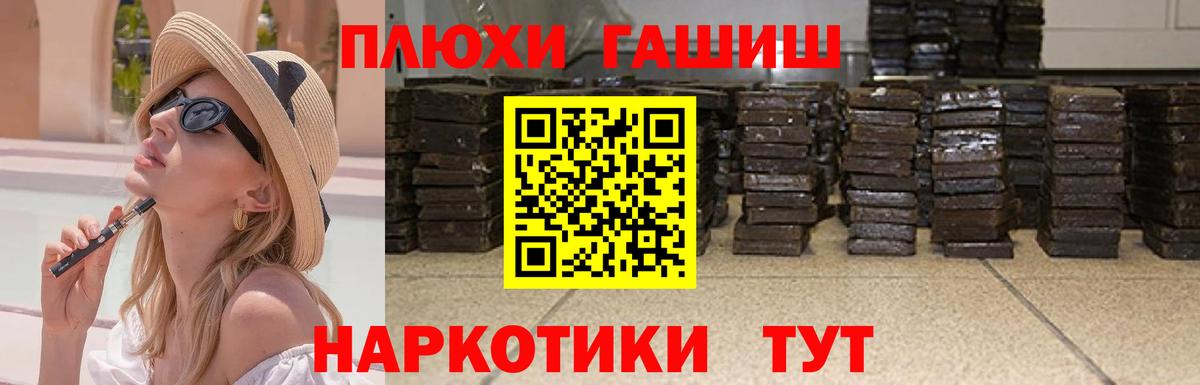 Ногинск  ГАШИШ  Вход с VPN  ГАШ хэш  ГАШ убойный 