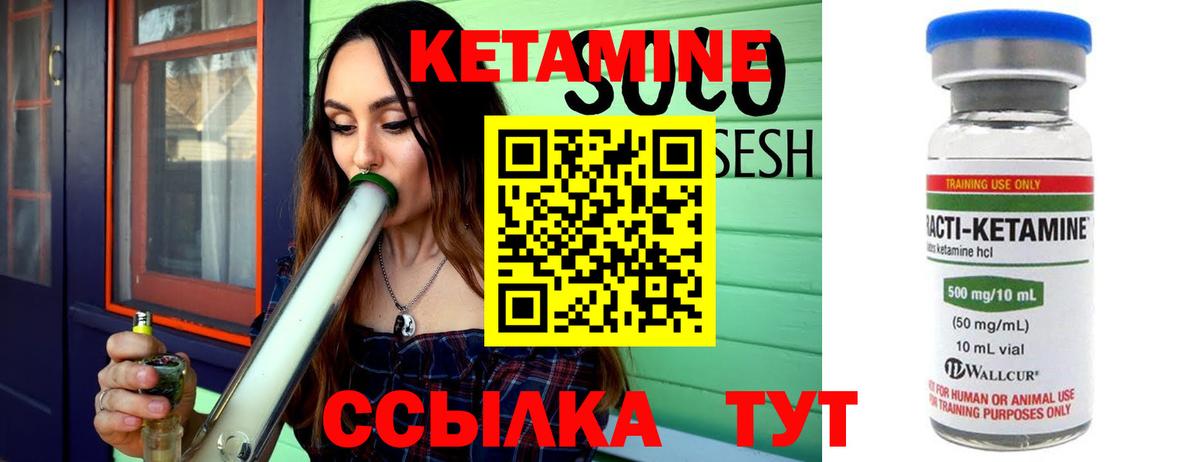 Ногинск  КЕТАМИН ketamine  Вход с VPN 