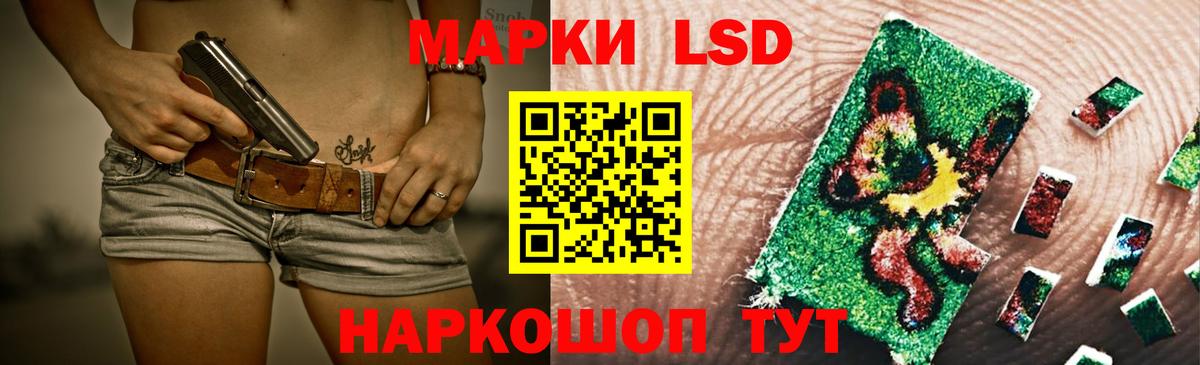 LSD-25 экстази кислота Ногинск