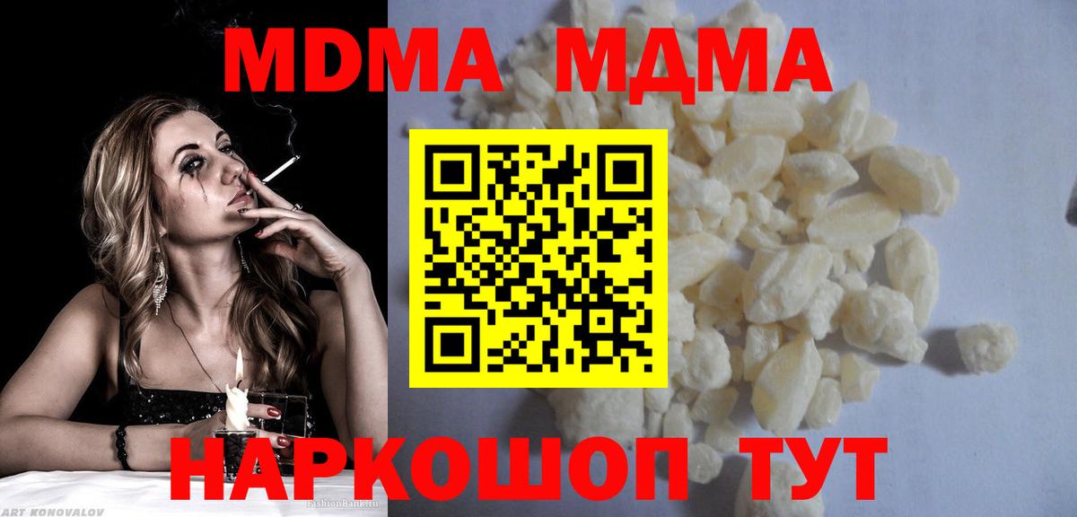 Ногинск  MDMA  МДМА молли  Вход с VPN  MDMA crystal 