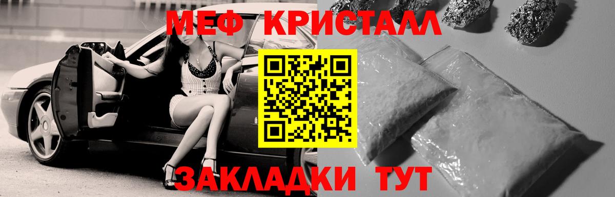 МЕФ mephedrone  Вход с VPN  Меф mephedrone  Ногинск 
