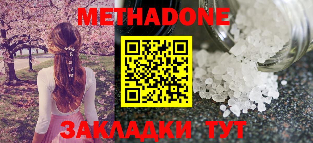 МЕТАДОН мёд  Вход с VPN  Ногинск 
