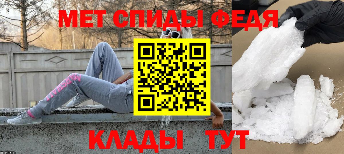 Метамфетамин мет  Вход с VPN  Ногинск 
