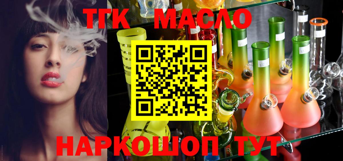 Дистиллят ТГК вейп Ногинск
