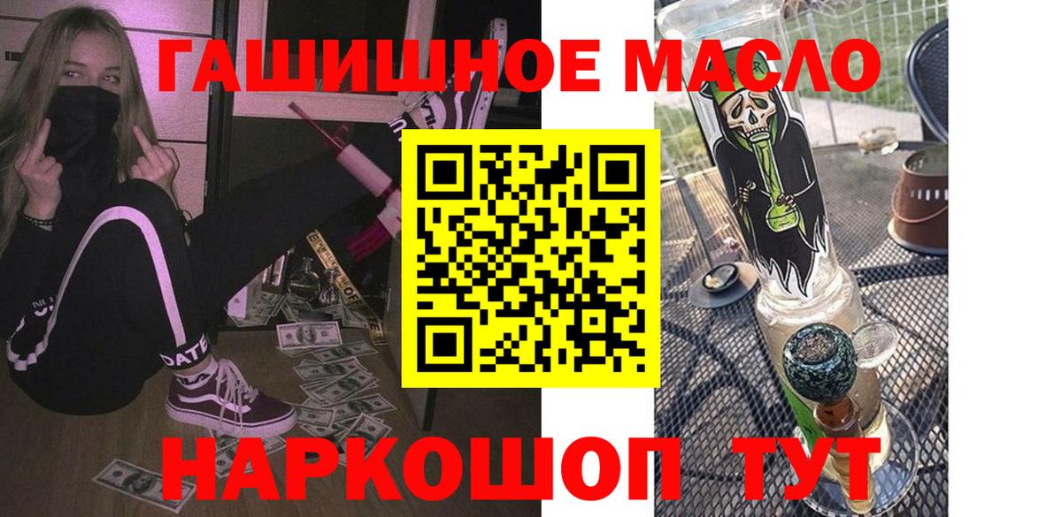 ТГК THC oil  Дистиллят ТГК вейп  Ногинск  Вход с VPN 
